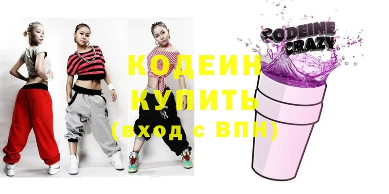 Кодеин Purple Drank  закладка  Артёмовск 