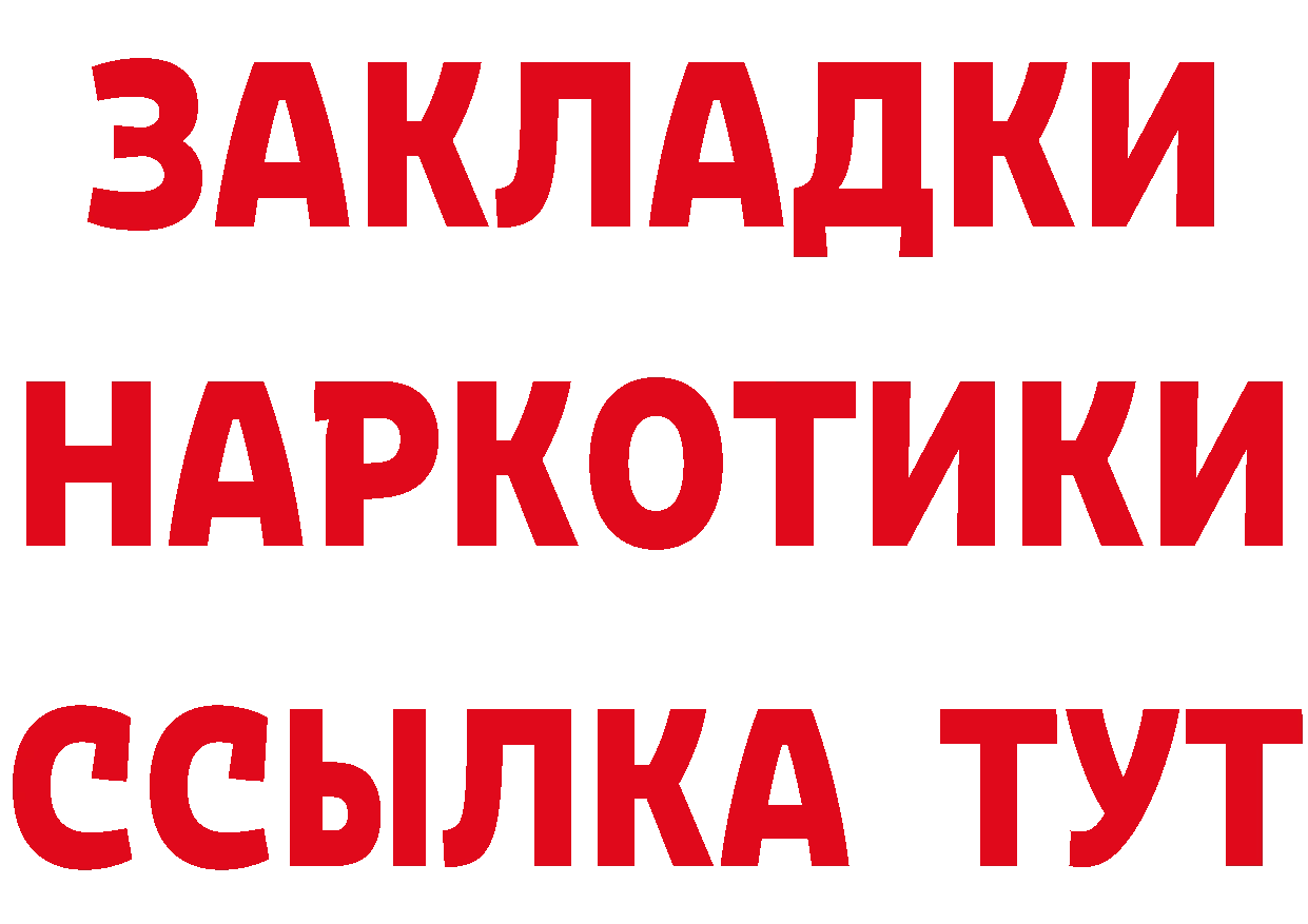 Наркота нарко площадка формула Артёмовск