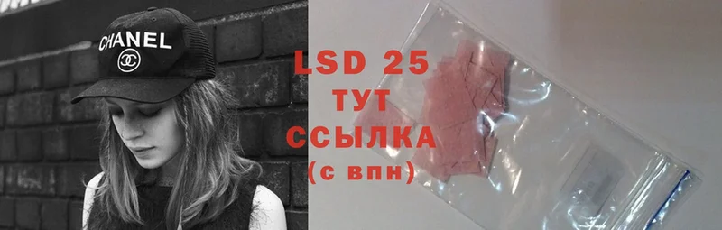 LSD-25 экстази кислота  Артёмовск 