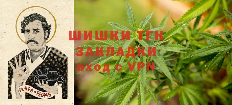 Каннабис THC 21%  Артёмовск 